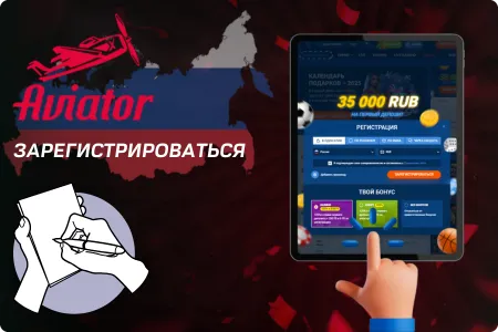 Aviator Регистрация